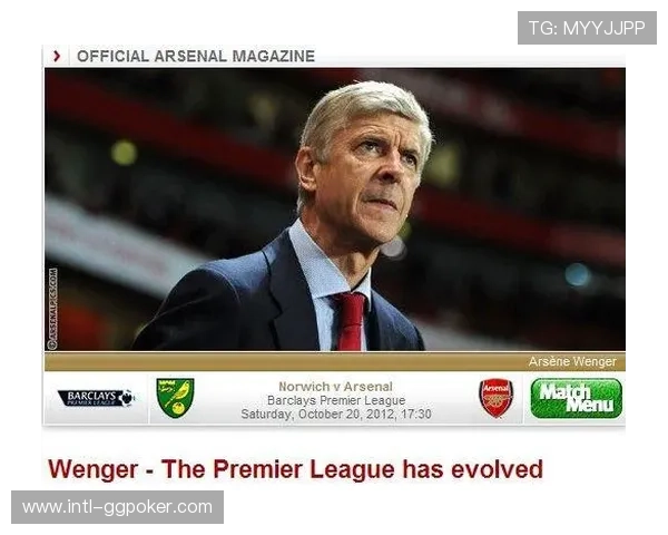 温格谈英超 evolution:战术进化从未停止 温格谈英超 evolution:战术进化从未停止