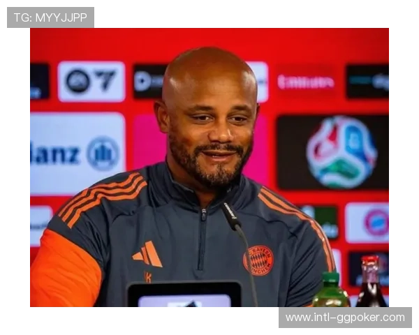 拜仁主帅孔帕尼谈客场状态：体能调配与心理准备成晋级关键